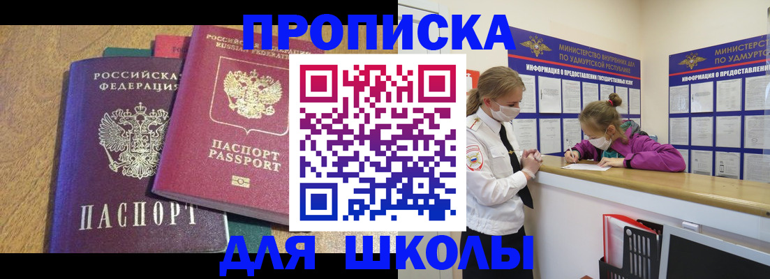 временная регистрация поиск в Павловске